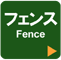 tFX Fence